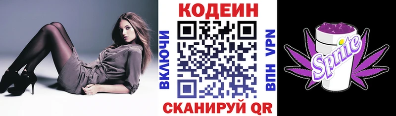 мега рабочий сайт  Поронайск  Кодеиновый сироп Lean напиток Lean (лин)  наркота 