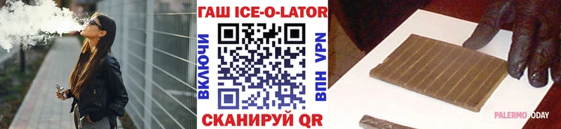 ГАШ VHQ Поронайск