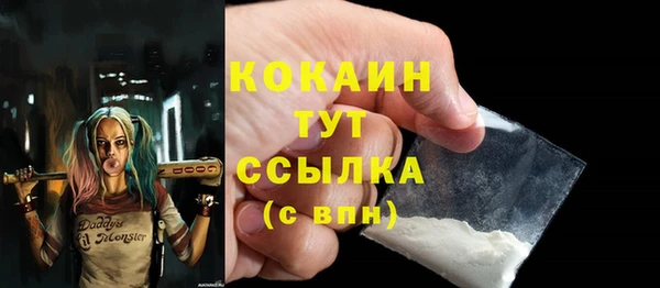 кокаин VHQ Осинники