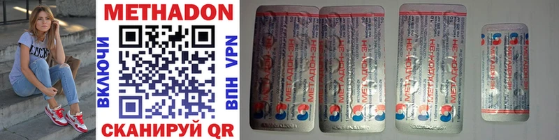 МЕТАДОН мёд  mega рабочий сайт  Поронайск  где можно купить  